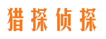 双滦侦探公司